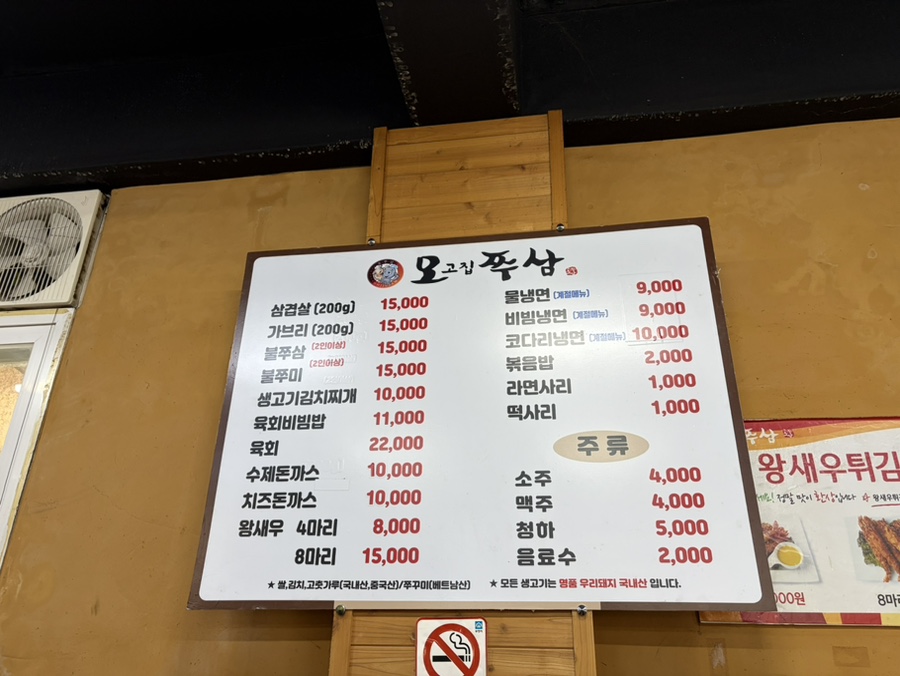 오고집쭈삼 사진 5