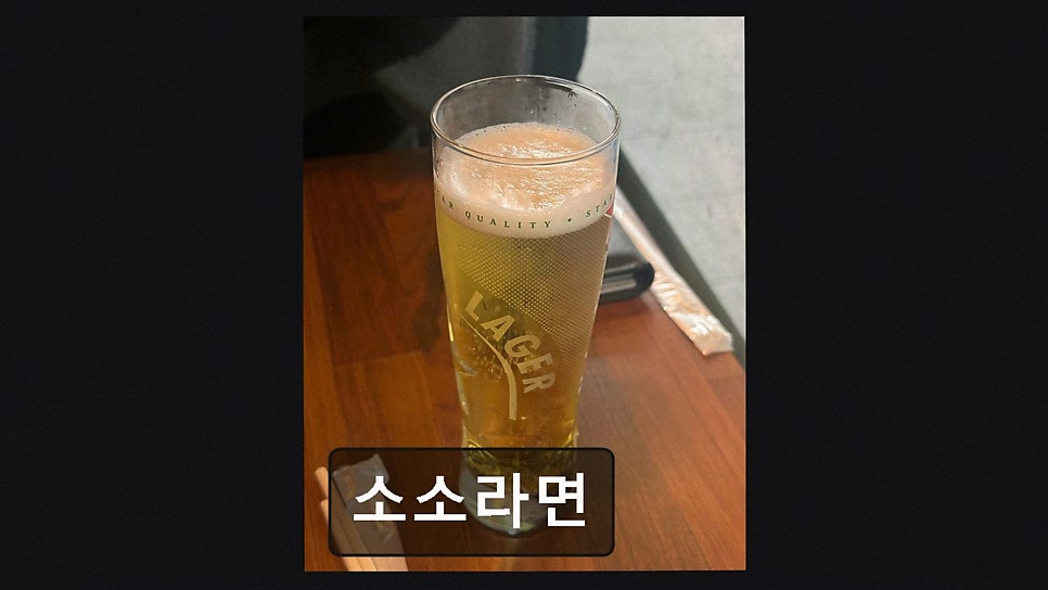 소소라면 사진 2
