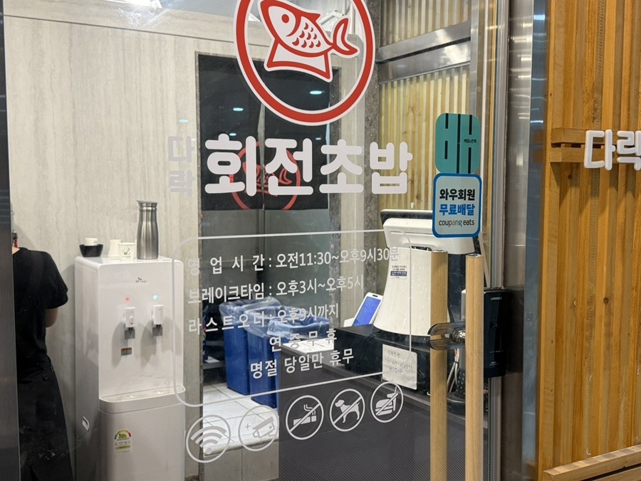 다락회전초밥 사진 3