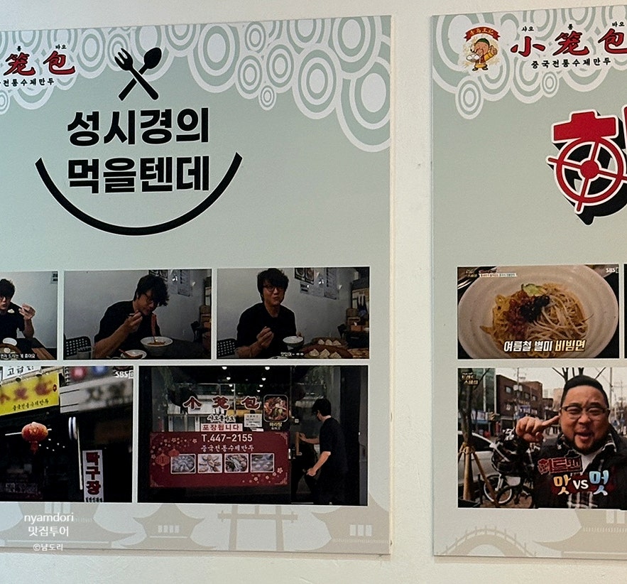 샤오롱바오 잠실새내점 사진 3