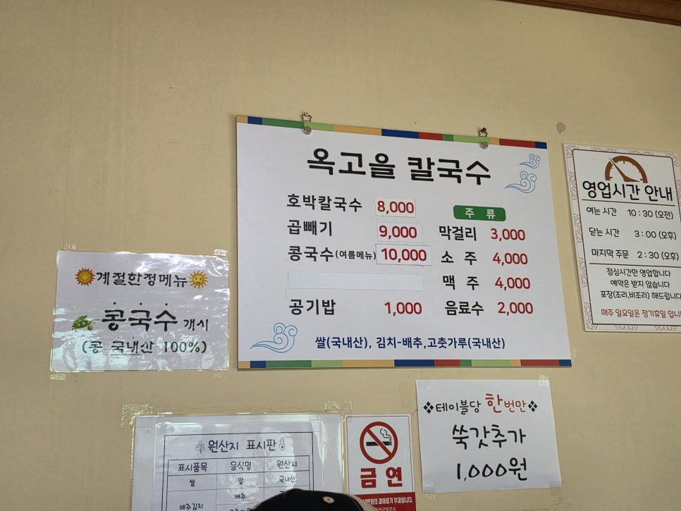 옥고을칼국수 사진 1