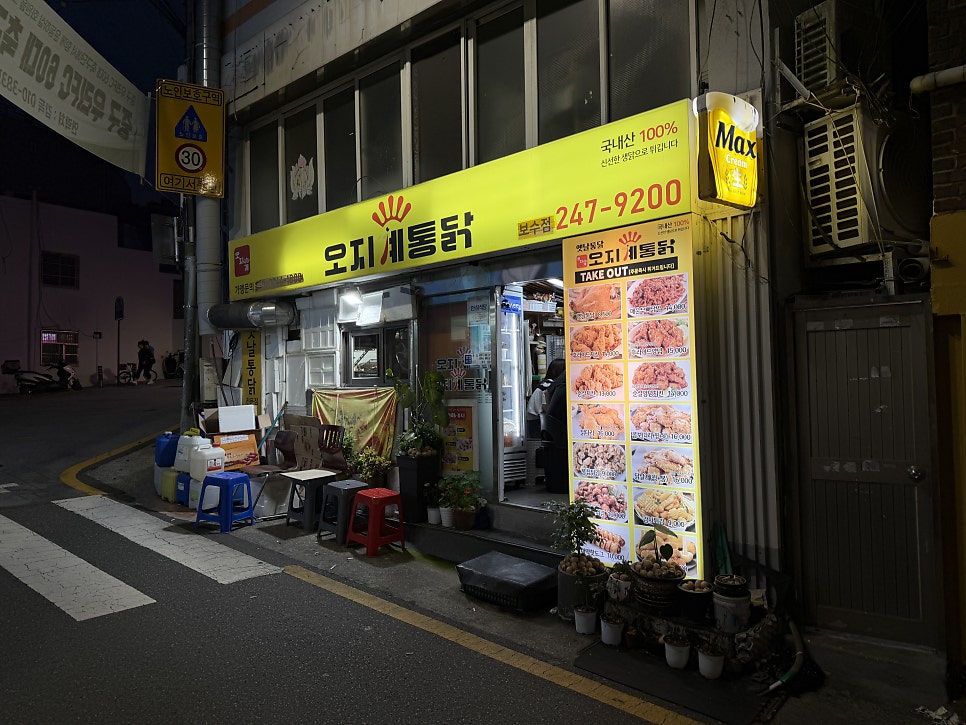 치킨포차 사진 1