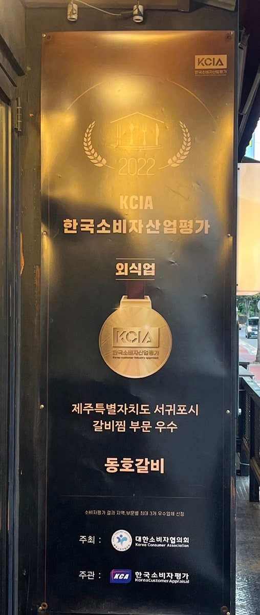동호갈비 사진 4