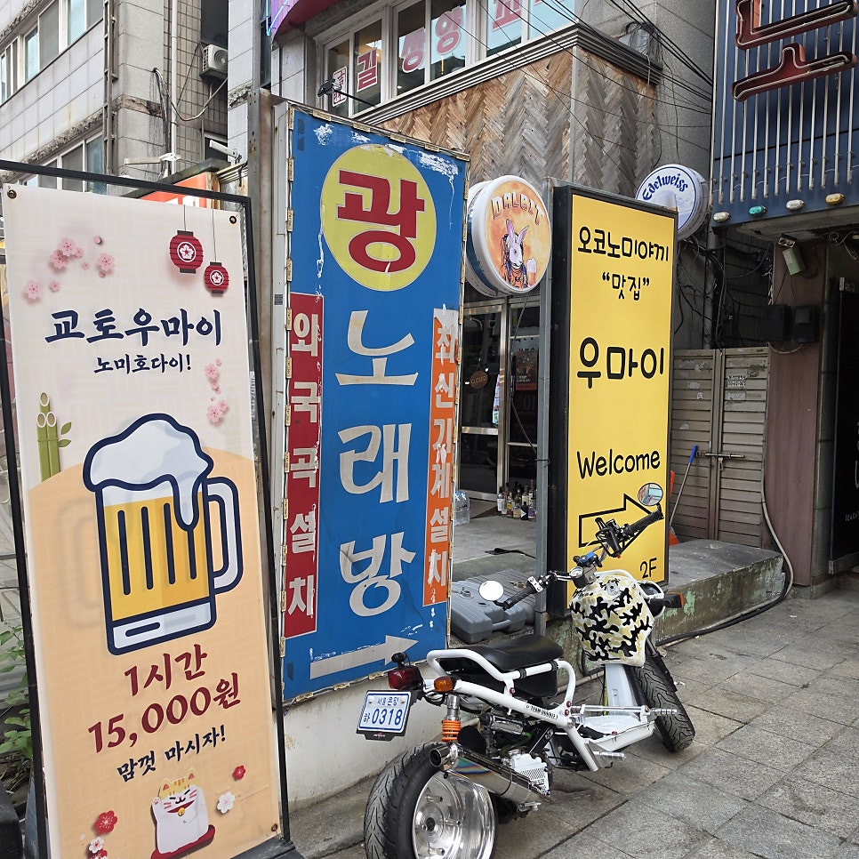 우마이 사진 2