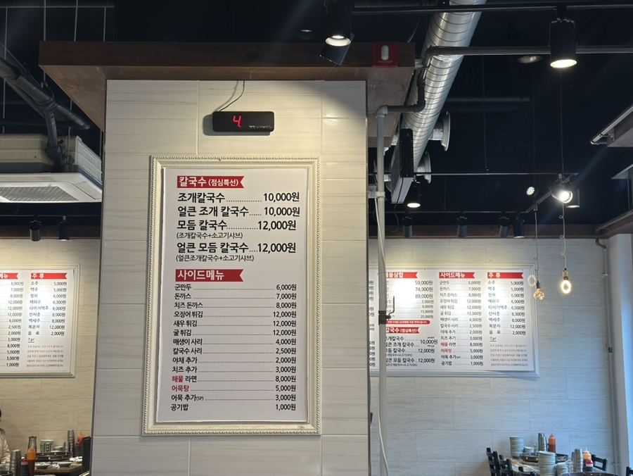 택이네조개전골 대전오류점 사진 3