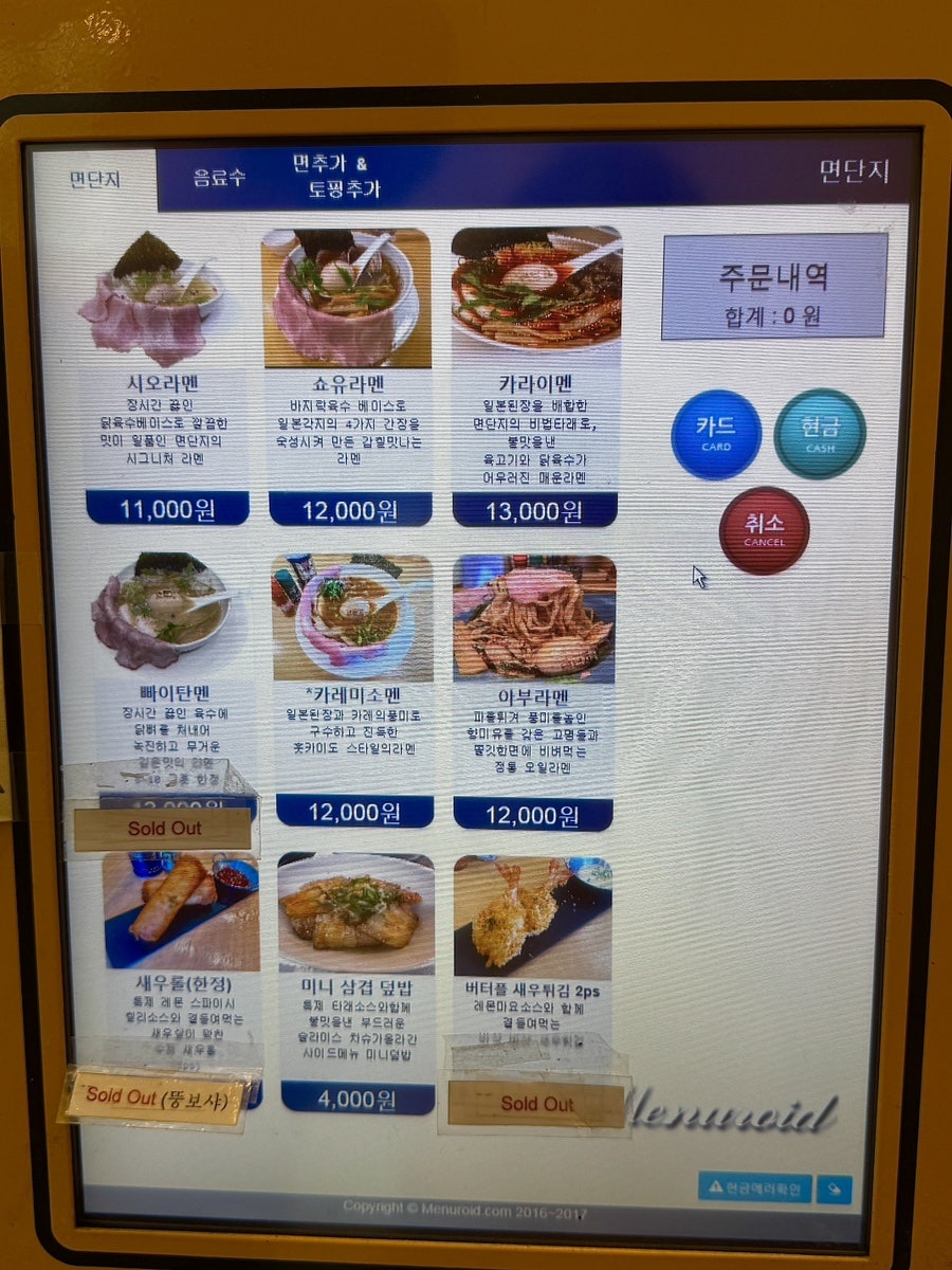 면단지 사진 5