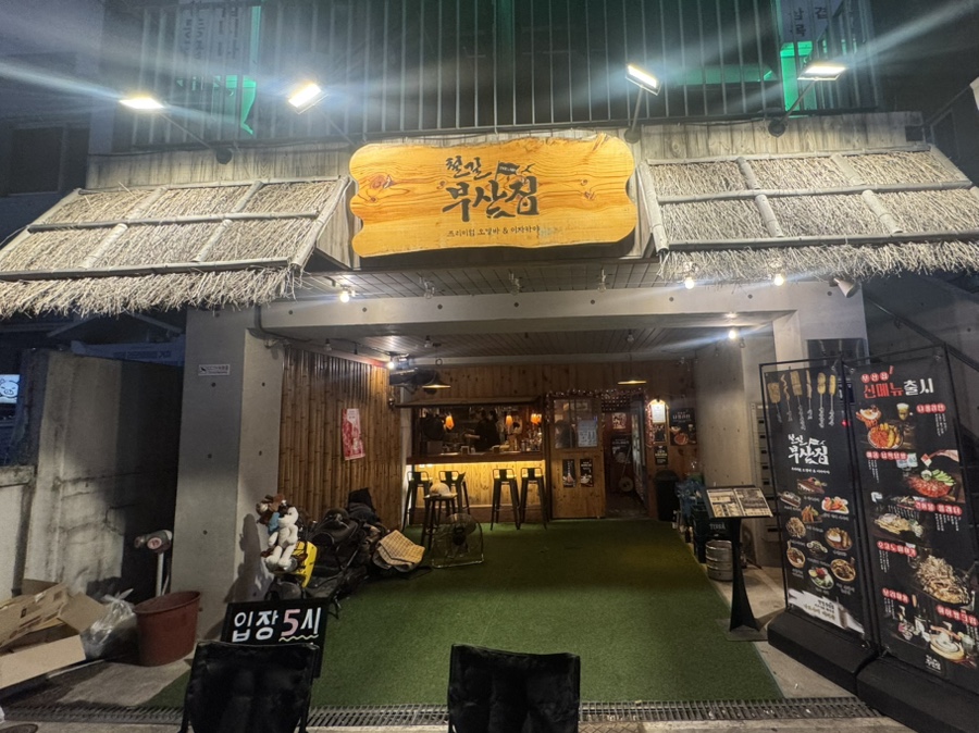 철길부산집 광명역점 사진 2