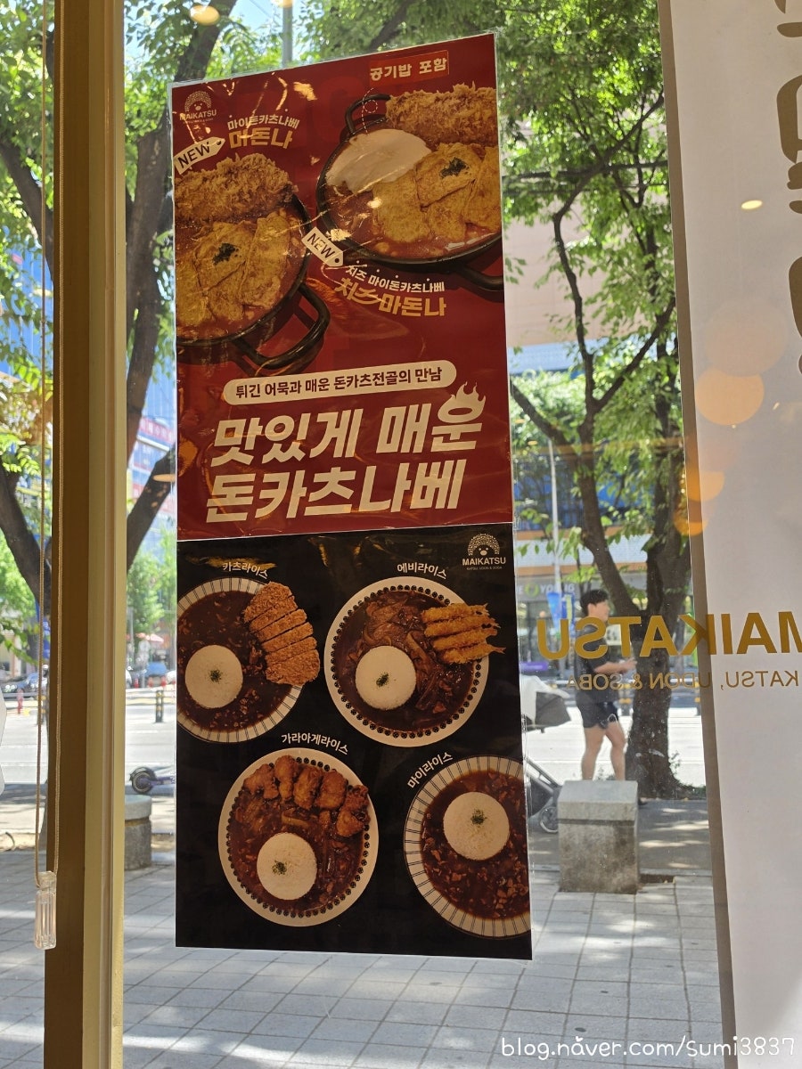 마이카츠 신월성점 사진 4