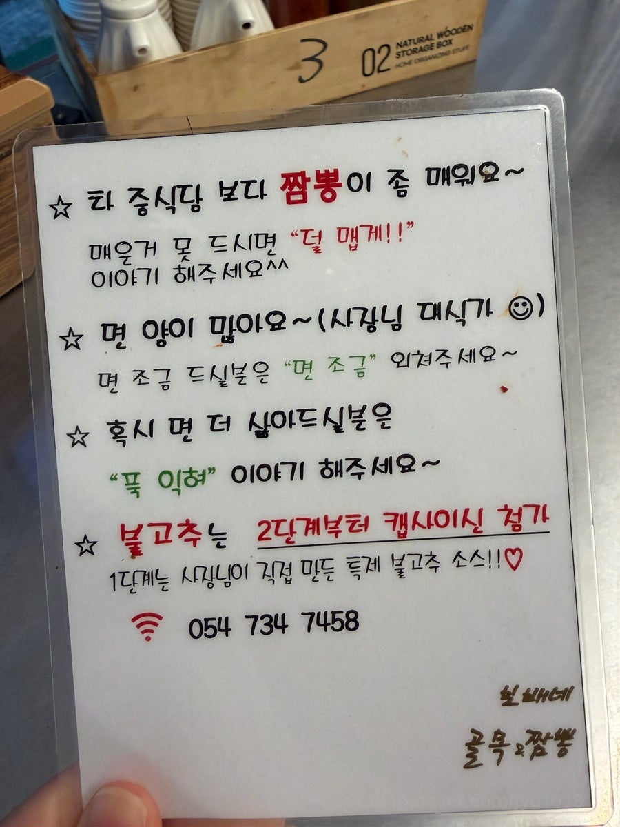보배네골목짬뽕 사진 3