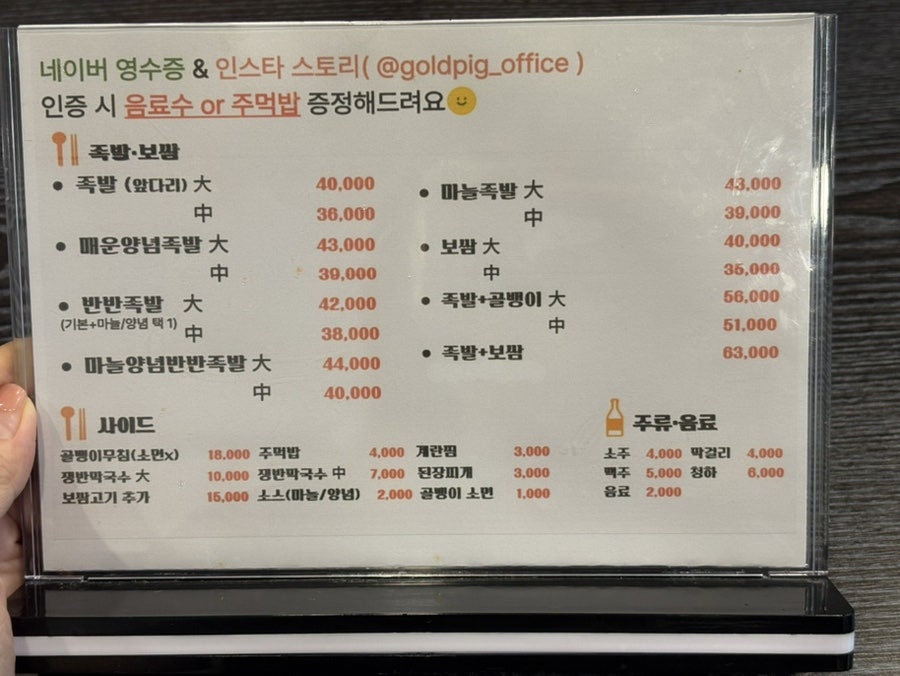 금돼지족발 사진 6