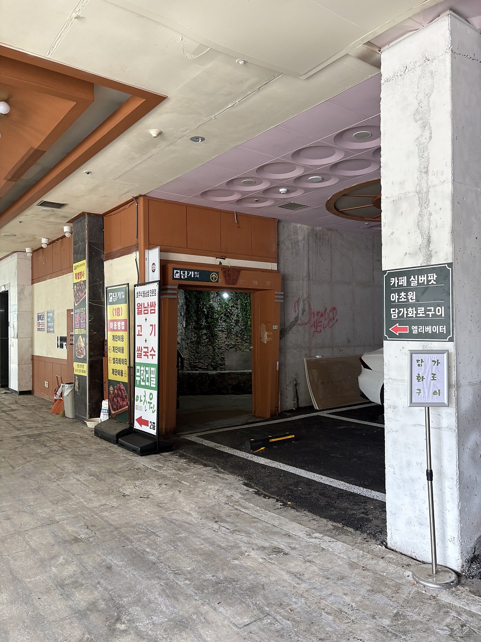 담가 화로구이 오남호수점 사진 4