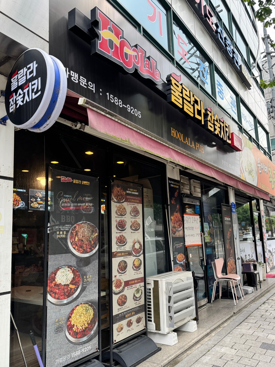 훌랄라 문정1점 사진 1