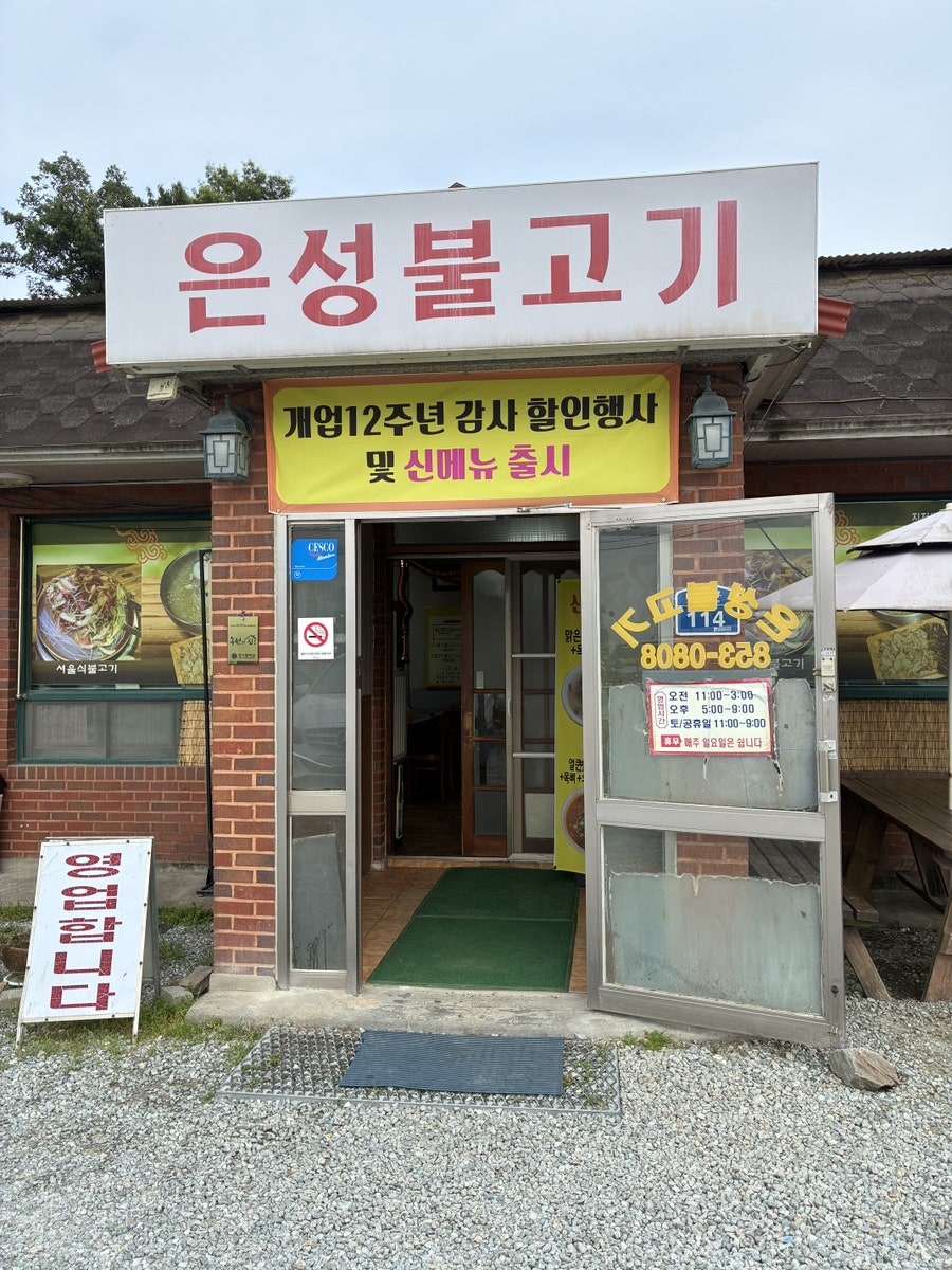 은성불고기 사진 4