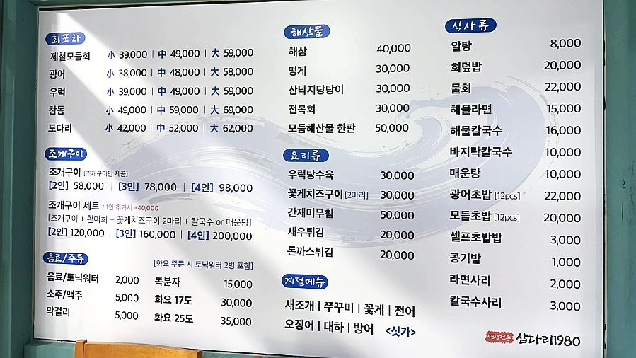 삽교호횟집 삽다리1980 사진 6