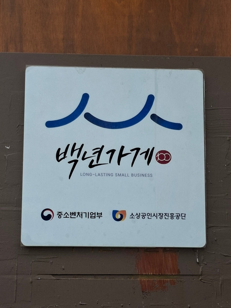 관광오리탕 사진 5