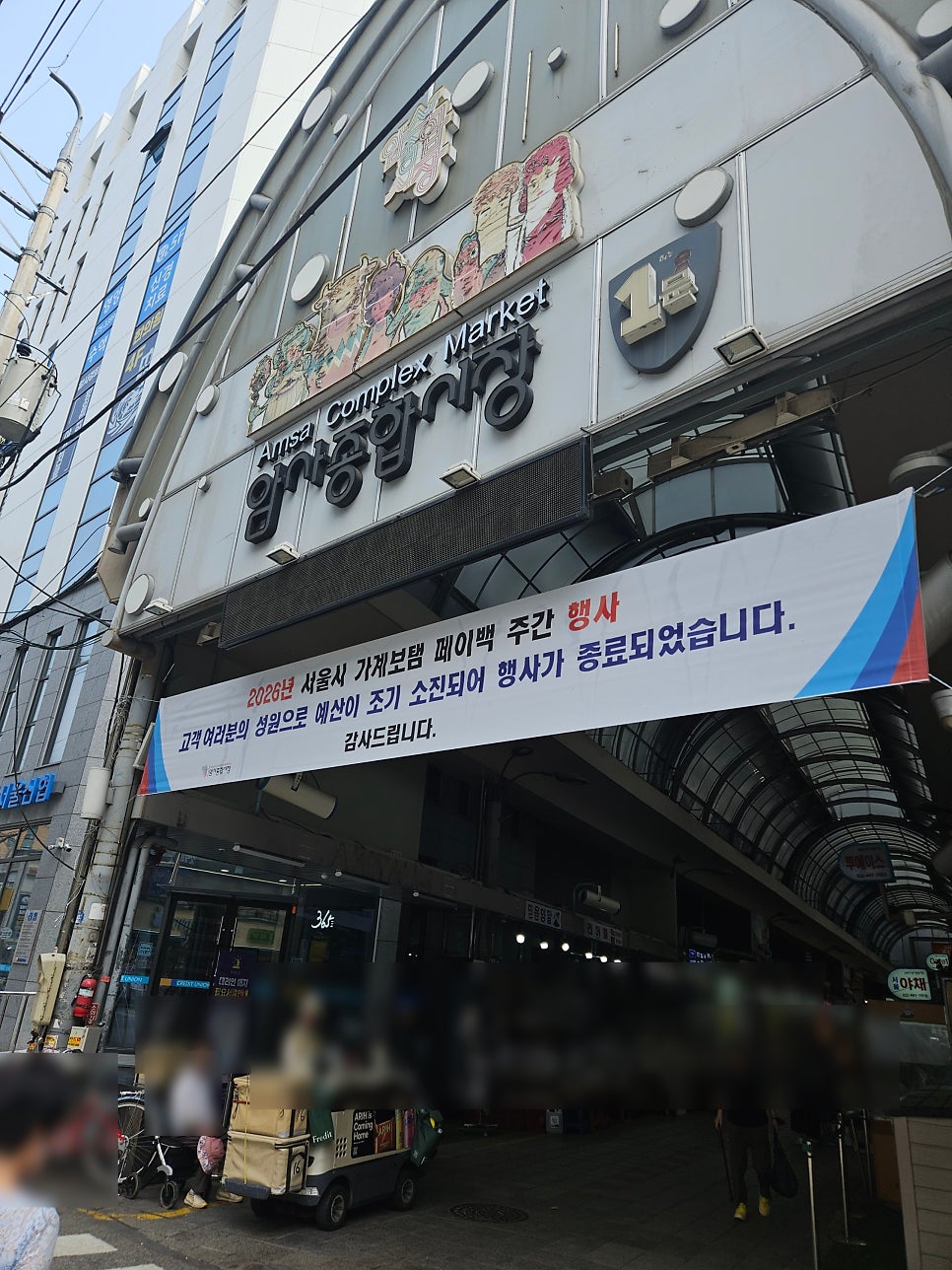 암사닭강정 사진 1
