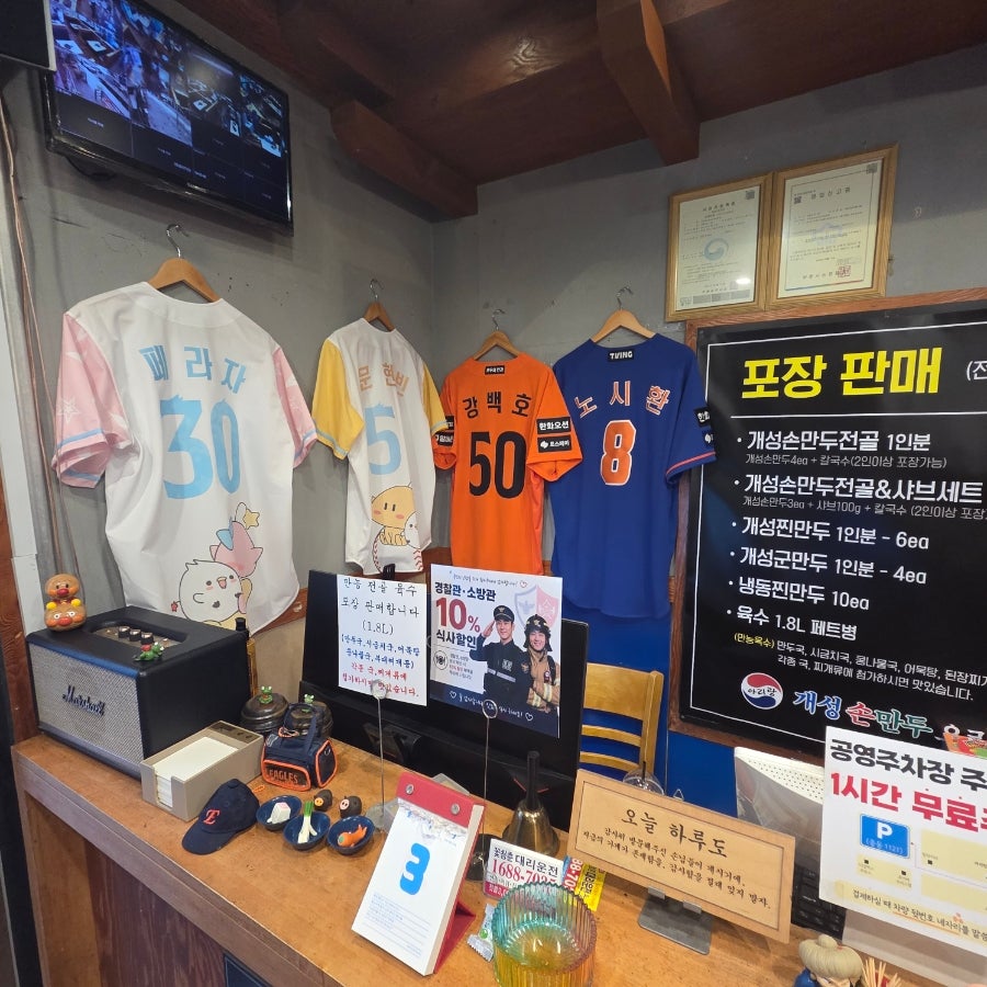개성손만두 부천소사점 사진 6