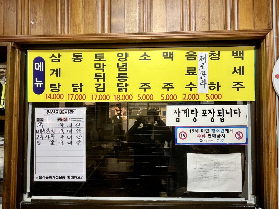 유미통닭 사진 5