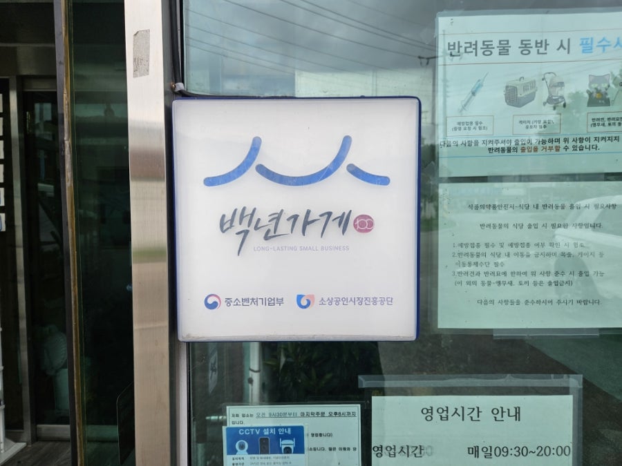 옥천면옥 사진 3