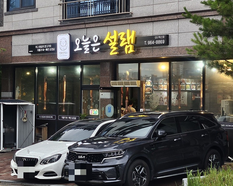 오늘은설램 사진 1