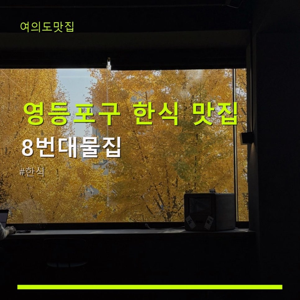 8번대물집 사진 1