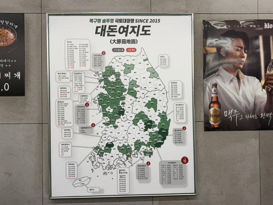 목구멍 시흥배곧점 사진 4