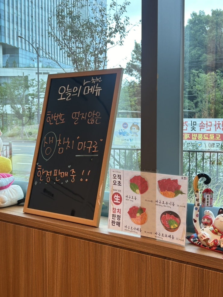 오초 오늘의초밥 과천점 사진 4