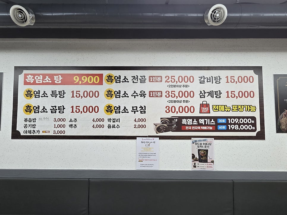 정드림흑염소 분당서현점 사진 4