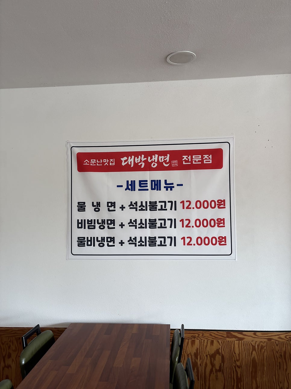 대박면옥 사진 6