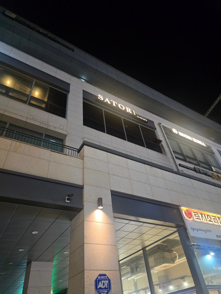 Satori photo 1