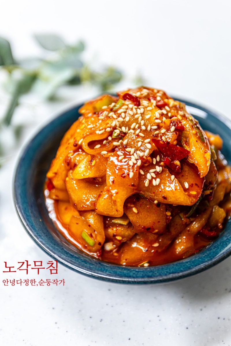 진짜 맛있는 여름반찬 노각무침 레시피 노각요리 늙은오이무침 만들기 비빔밥 반찬 추천