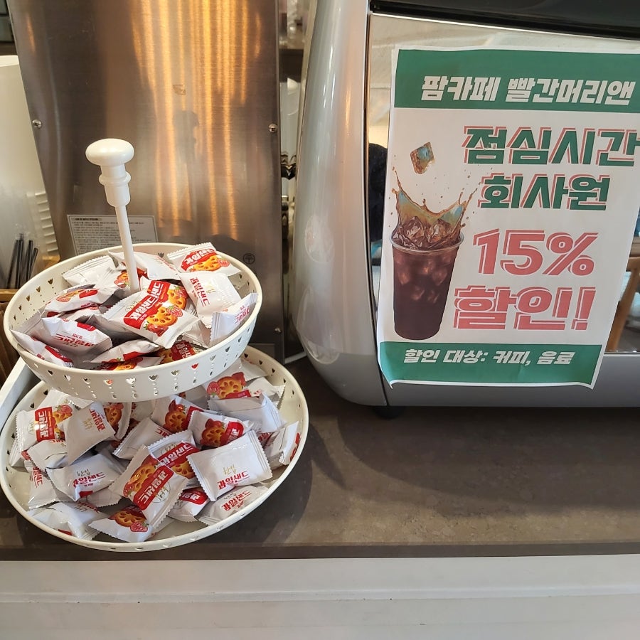 팜카페 빨간머리앤 사진 4