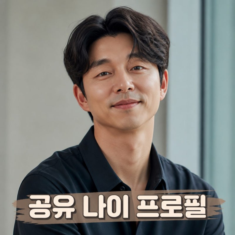 공유 나이 프로필