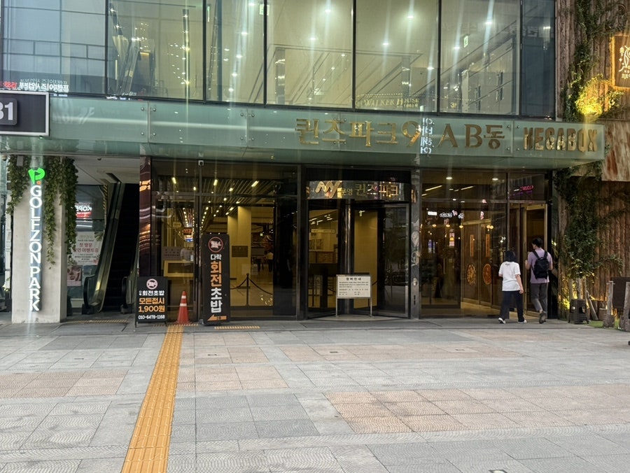 다락회전초밥 사진 1