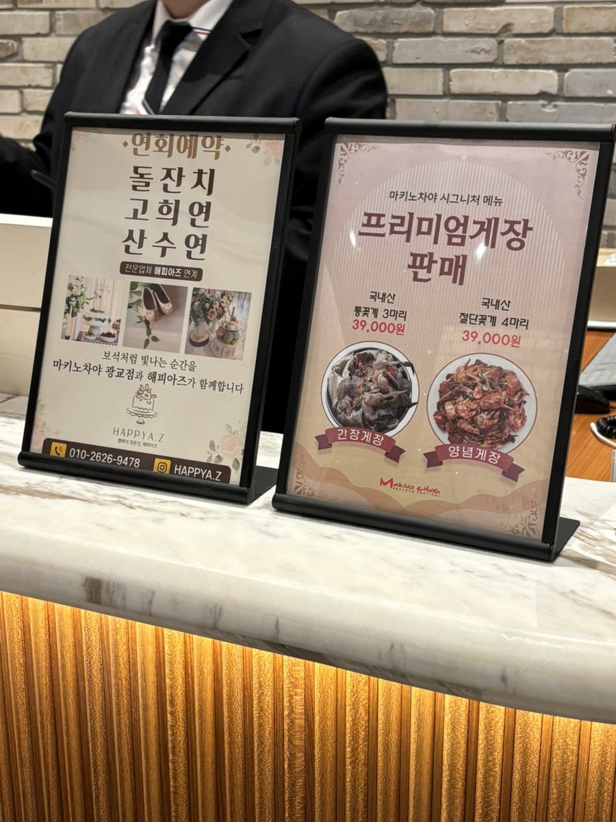 마키노차야 광교점 사진 5