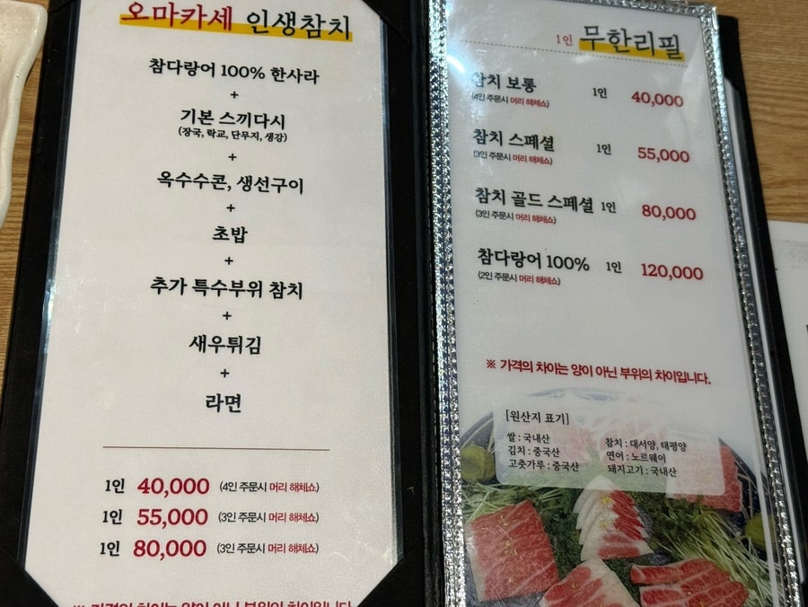 철참치 사진 4