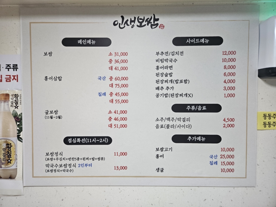인생보쌈 사진 4