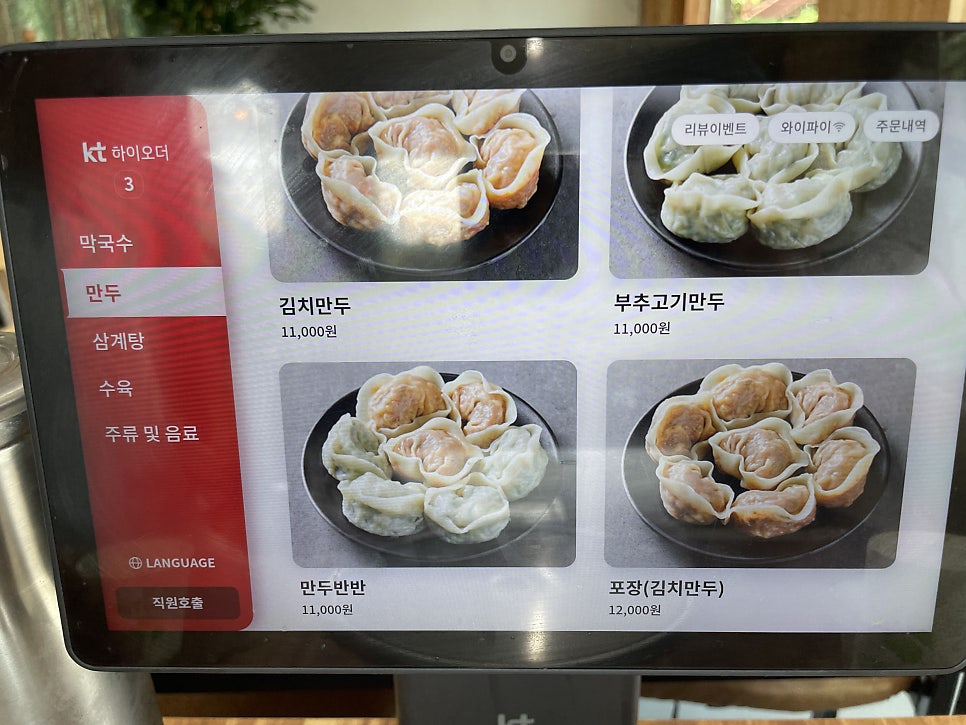 오정막국수 직영점 사진 6