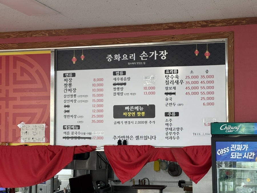 손가장 창리점 사진 4