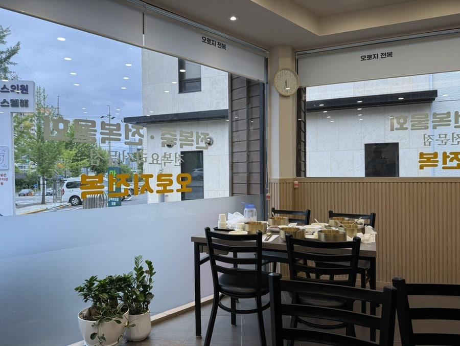 오로지전복 주월점 사진 4