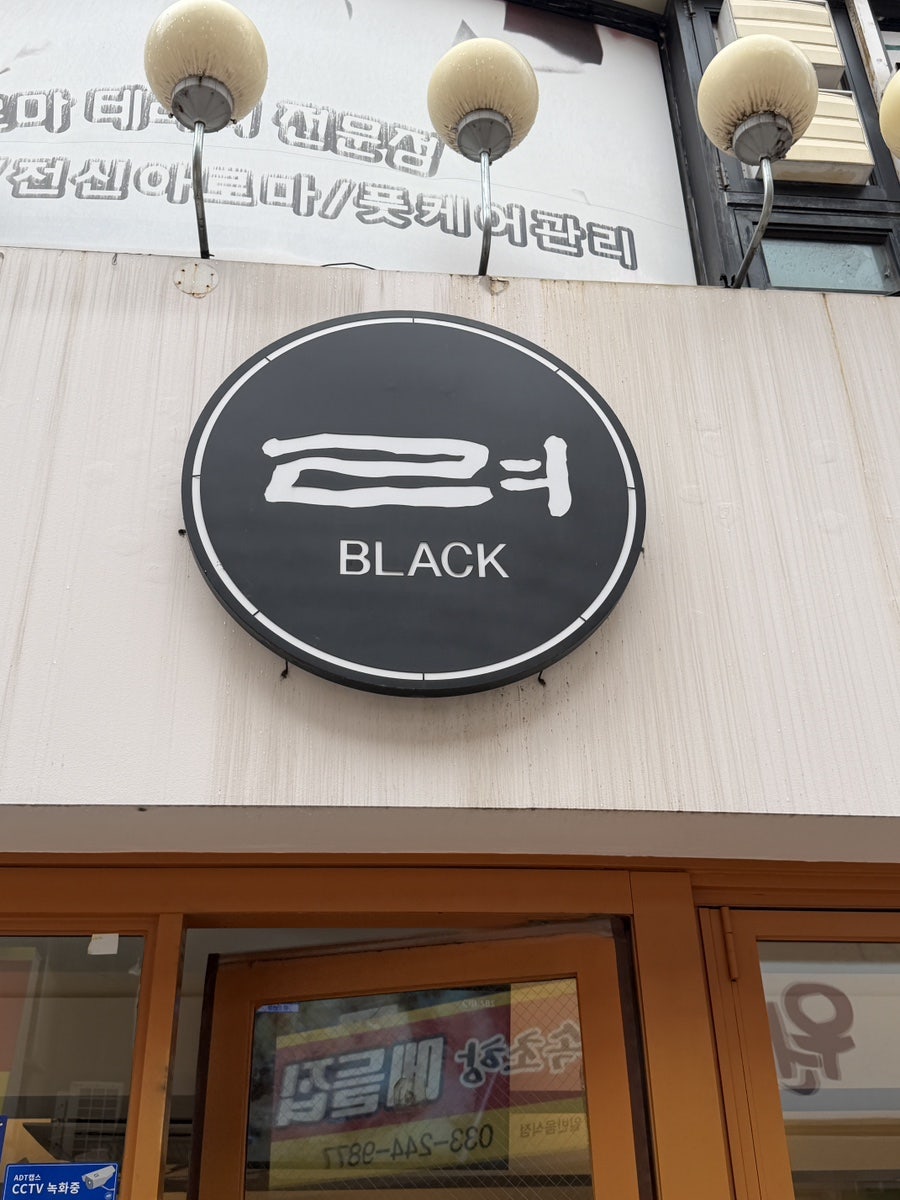 려블랙 사진 1