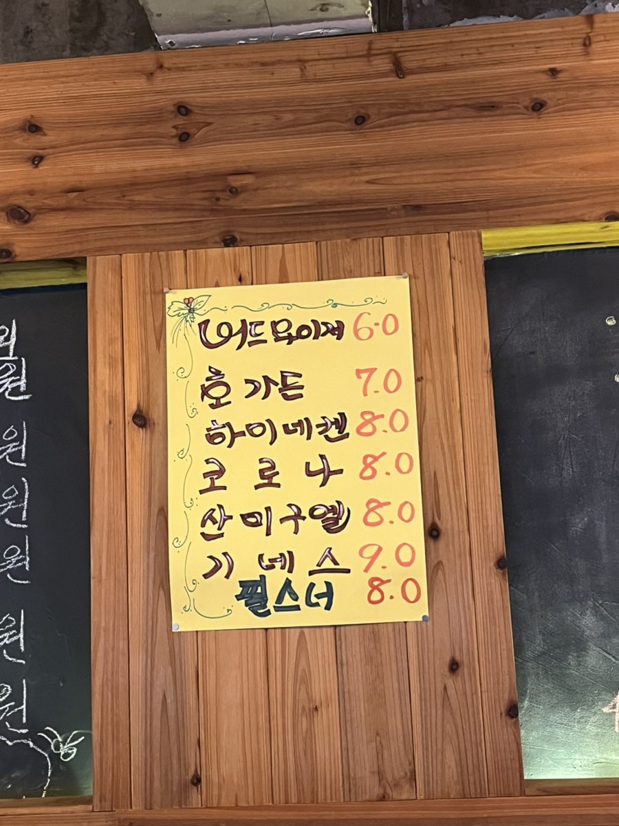 나뭇잎술집 사진 5