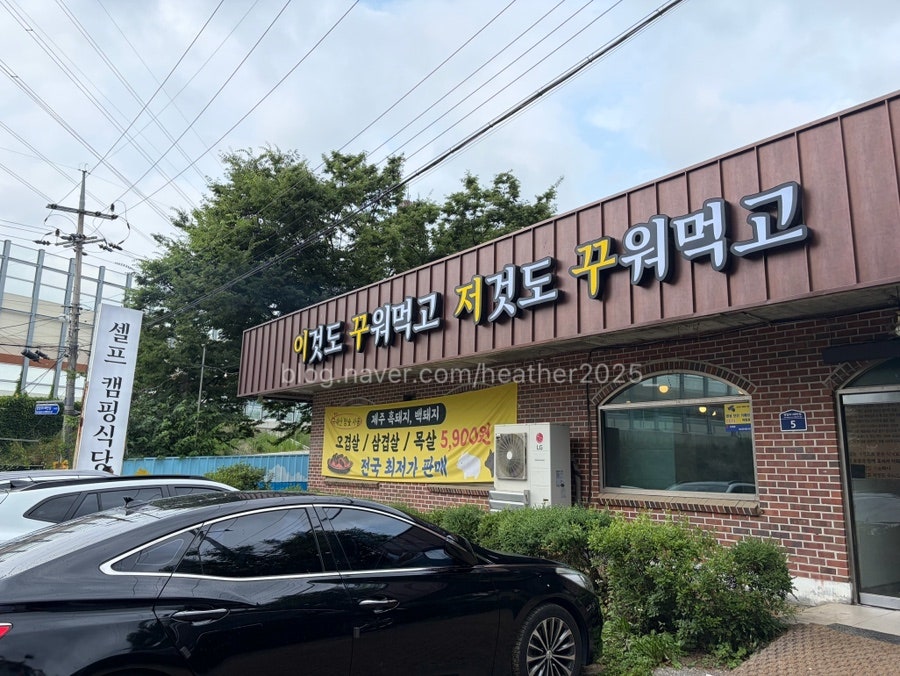 이것도 꾸워먹고 저것도 꾸워먹고 사진 2