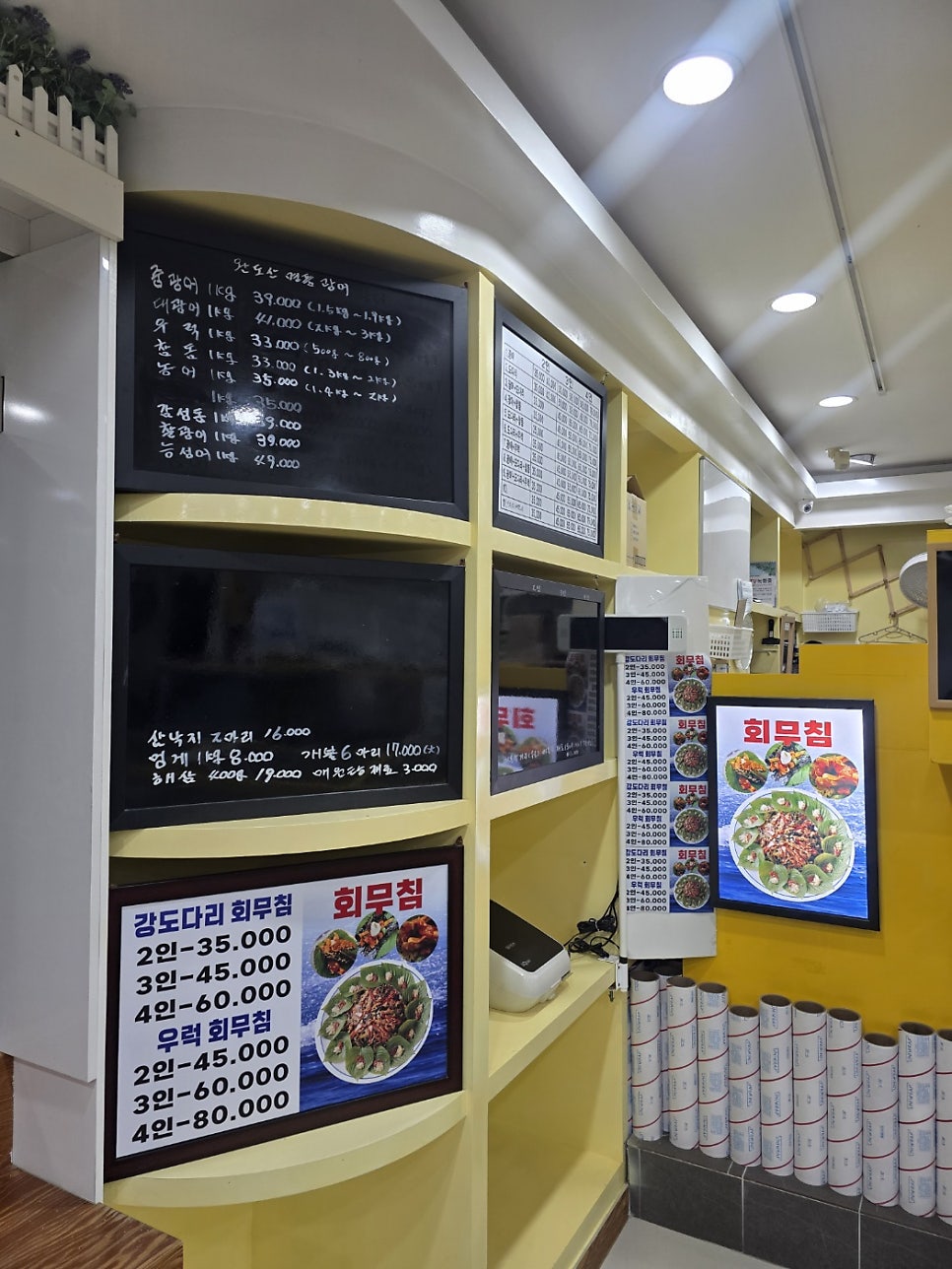 회뜨는직판장 사진 4