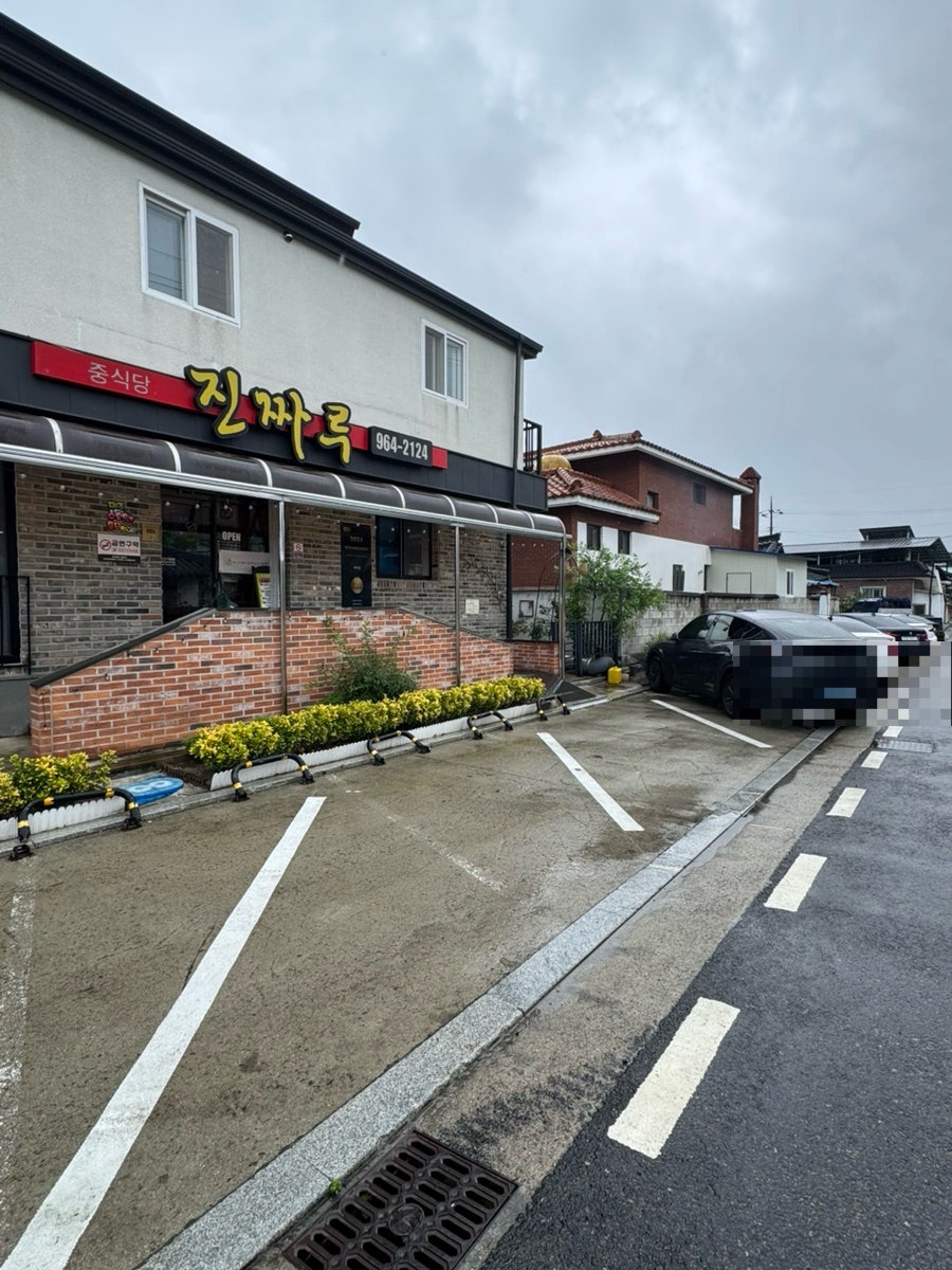 진짜루 사진 2