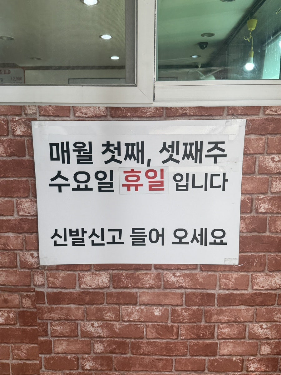 대복해장국 사진 4