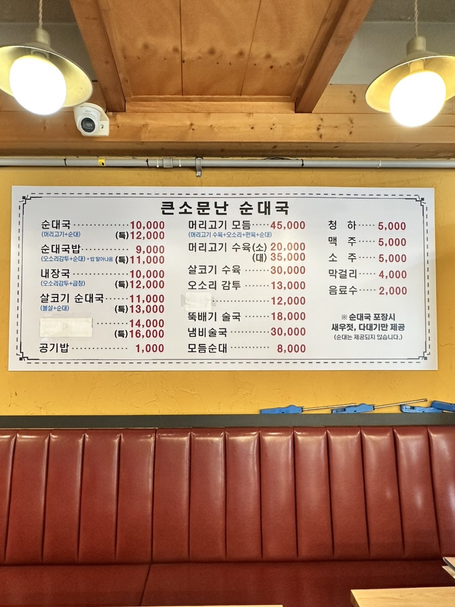 Somunnansundaeguk photo 4