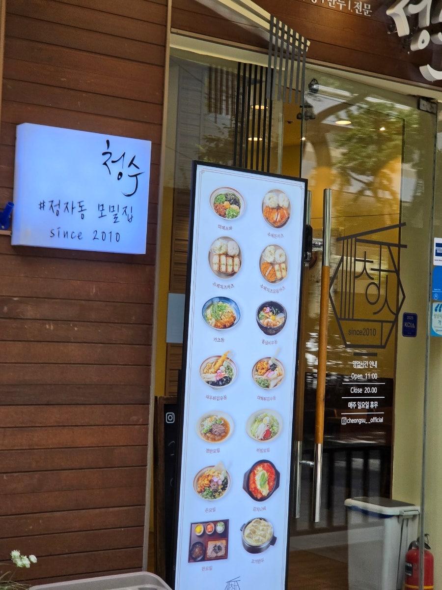 청수 사진 2