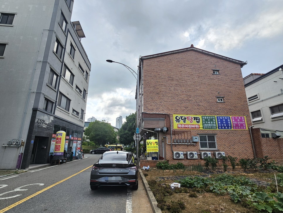 유달탕찜 사진 4