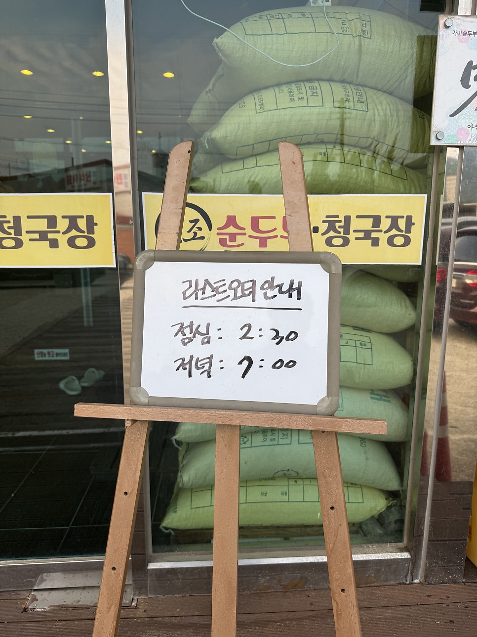 가마솥두부명가 사진 2